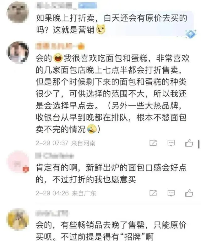 面包打折扔掉店铺违法吗_面包打折扔掉店里违法吗_为什么面包店宁可扔掉也不打折