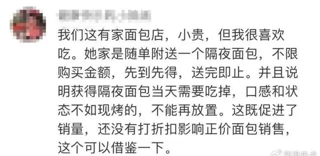 面包打折扔掉店里违法吗_为什么面包店宁可扔掉也不打折_面包打折扔掉店铺违法吗