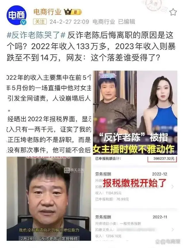 反诈老陈公开多项实体投资_反诈老陈公开多项实体投资_反诈老陈公开多项实体投资