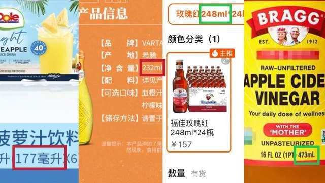 大有深意 饮料净含量为何不是整数_饮料的净含量用克还是用毫升_饮料净含量允许偏差范围