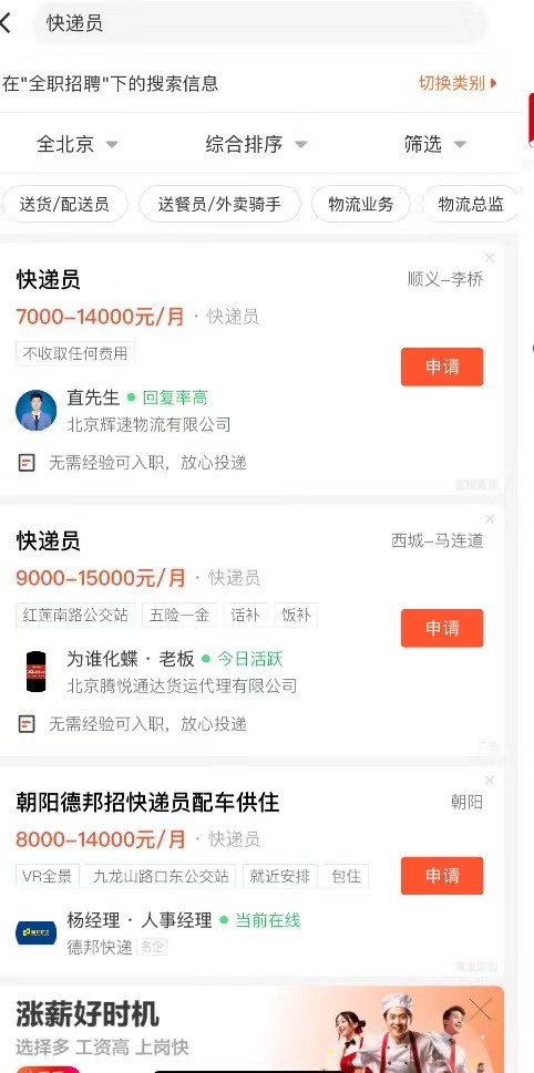 送外卖快递员转行干什么_快递员转行送外卖了_送外卖快递员转行做什么好