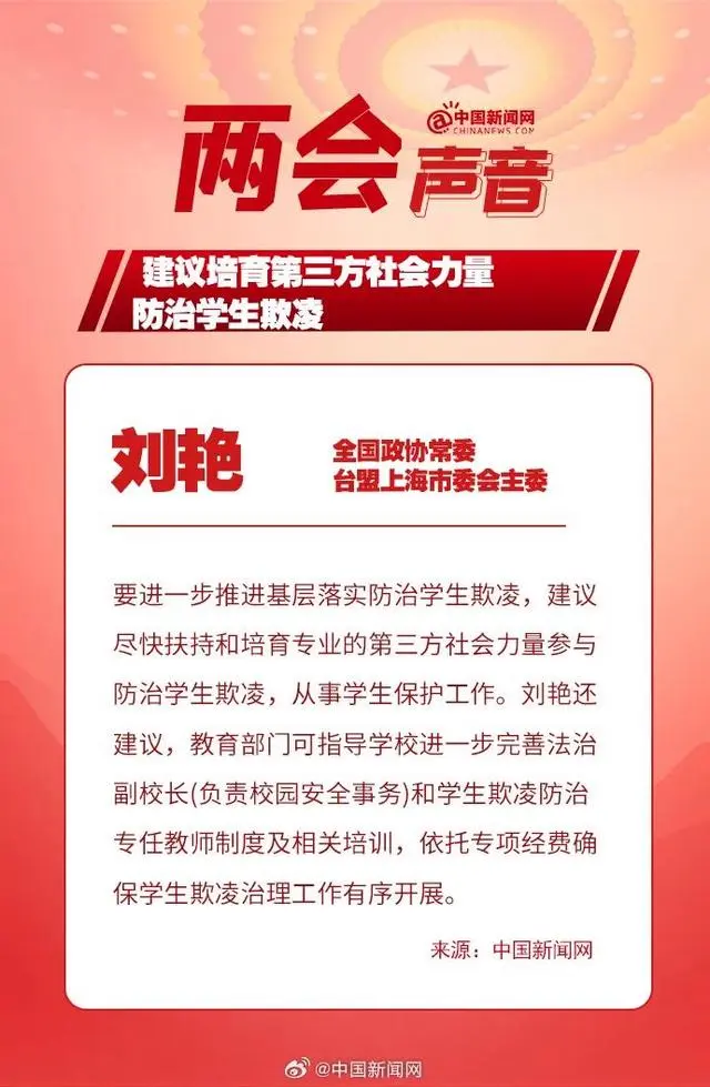 全国两会首场委员通道_全国两会首场委员通道_全国两会首场委员通道