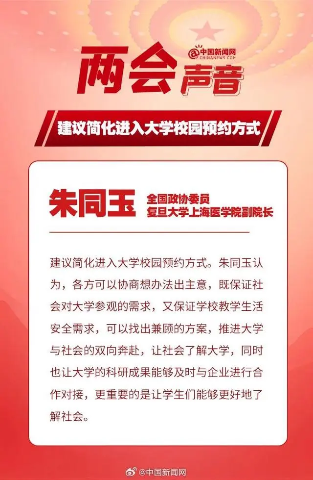 全国两会首场委员通道_全国两会首场委员通道_全国两会首场委员通道