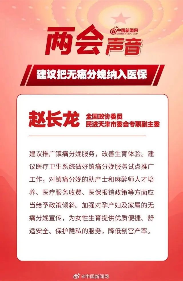 全国两会首场委员通道_全国两会首场委员通道_全国两会首场委员通道