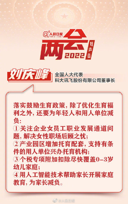 代表委员委员代表_代表委员热议：靠什么为生育减负_委员谈生育支持政策