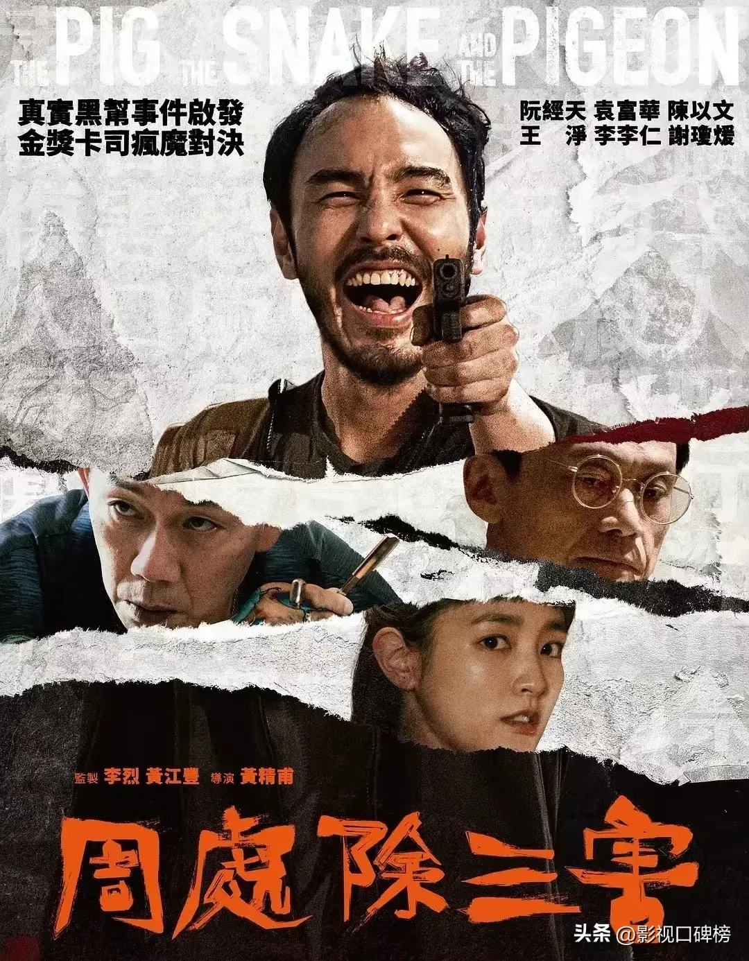 不演古偶的阮经天又帅了，《周处除三害》三大亮点吊打其他电影_不演古偶的阮经天又帅了，《周处除三害》三大亮点吊打其他电影_