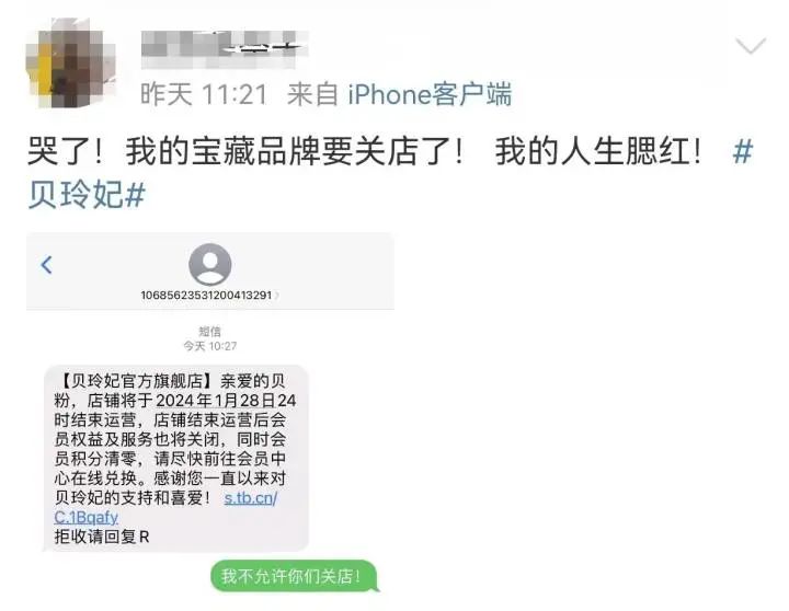 贝玲妃被曝将退出中国市场_贝玲妃全国撤柜_贝玲妃退网