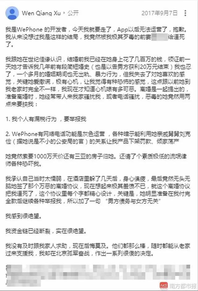 翟才诈骗案_翟欣欣涉嫌敲诈勒索案已移送法院_翟欣欣骗婚案立案了吗