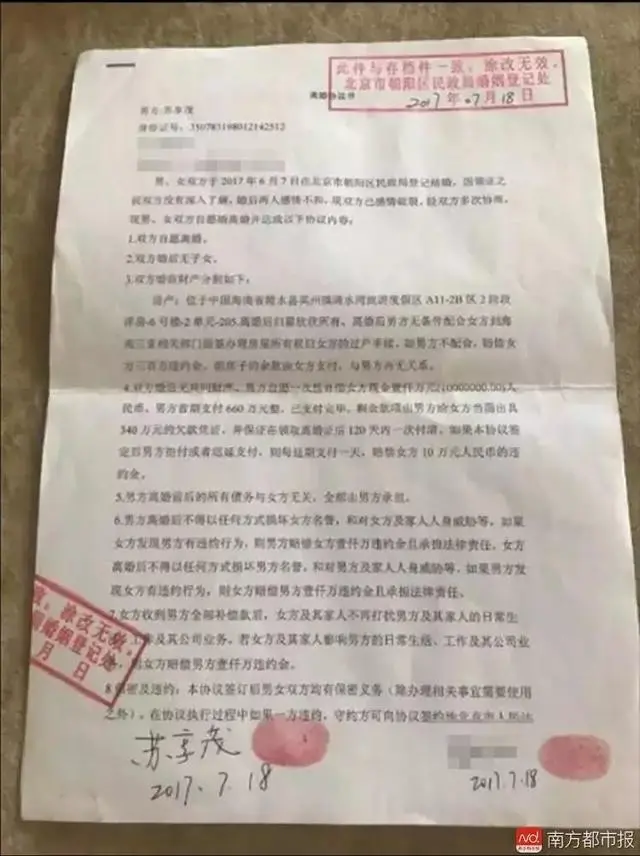 翟才诈骗案_翟欣欣涉嫌敲诈勒索案已移送法院_翟欣欣骗婚案立案了吗