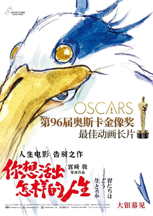 宫崎骏新作获奥斯卡最佳动画长片奖_奥斯卡2021最佳动画片_奥斯卡年度最佳动画