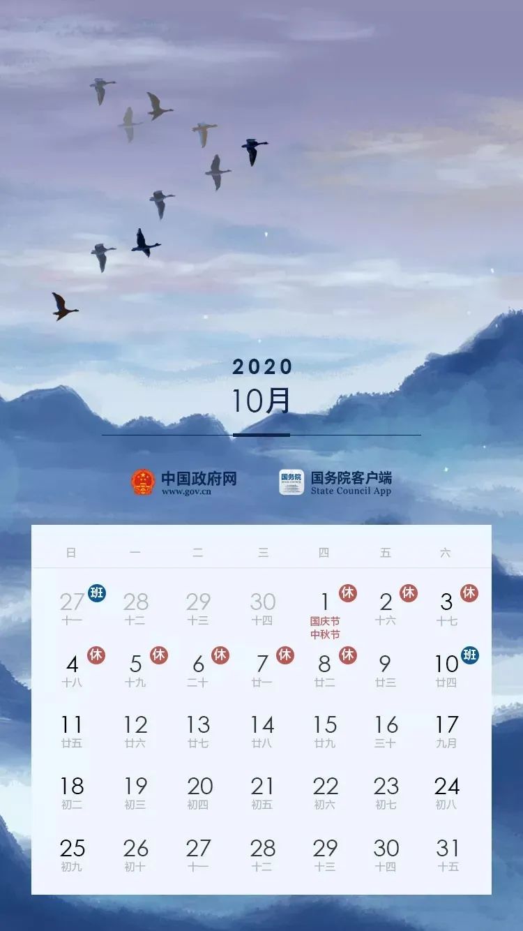 清明节放假3天调休上班_清明放假后调休_清明节休假调休