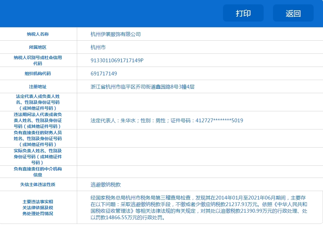 国家税务总局浙江省税务局网站截图