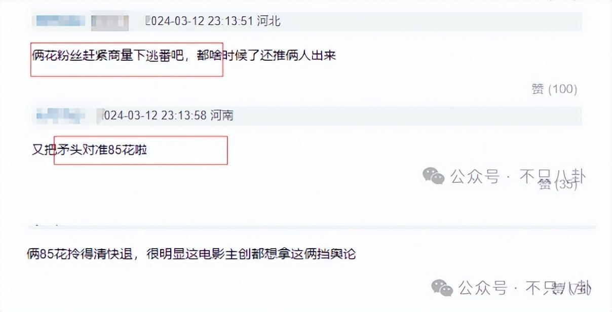 刚杀青女主就站出来撕啦，这电影可太热闹了！_刚杀青女主就站出来撕啦，这电影可太热闹了！_