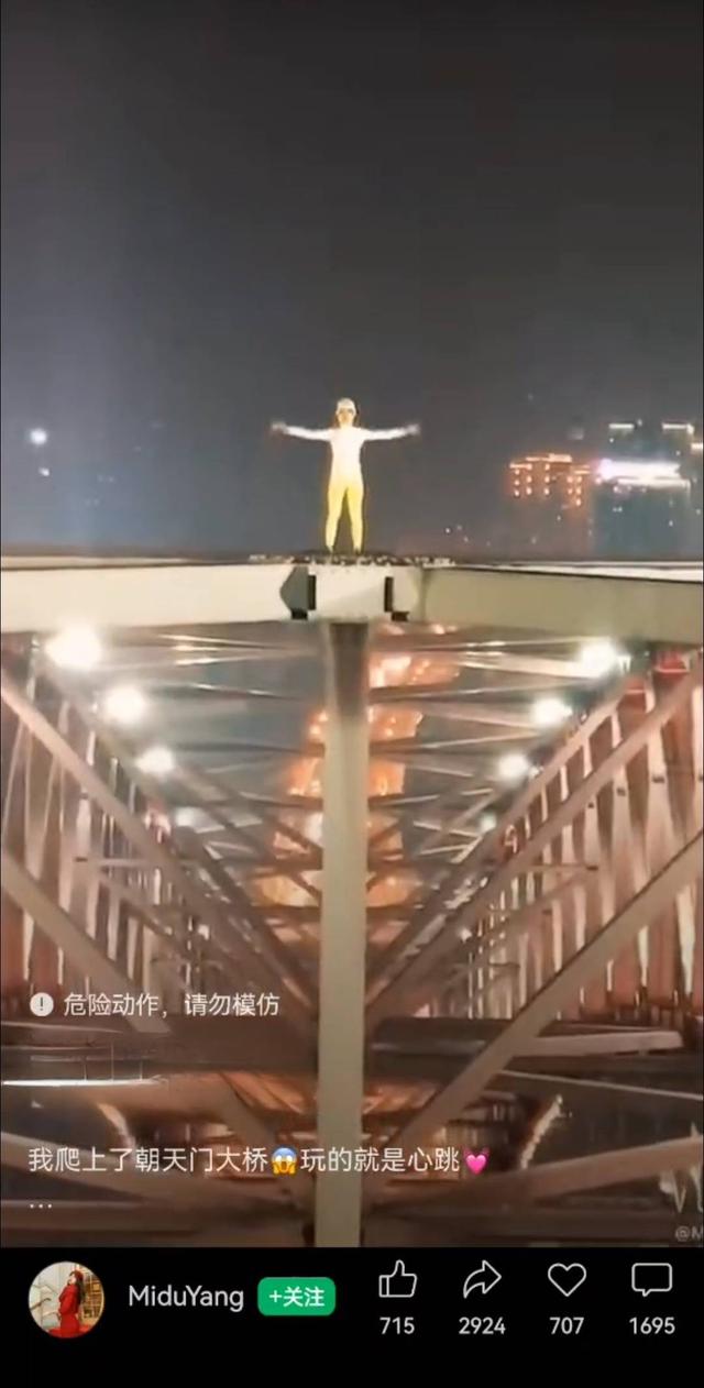 警方回应2人爬上朝天门长江大桥拍照_带鱼清蒸需要多长时间_《山居秋暝》古诗意思