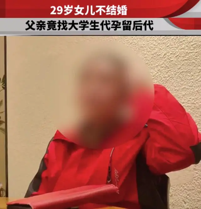 29岁女儿不结婚父亲代孕延续后代_29岁女儿不结婚父亲代孕延续后代_29岁女儿不结婚父亲代孕延续后代