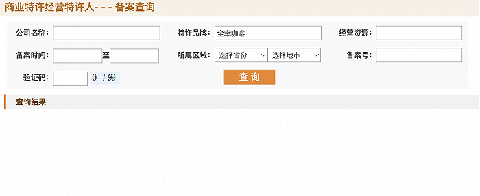 砸70万加盟瑞幸子品牌却是假的_砸70万加盟瑞幸子品牌却是假的_砸70万加盟瑞幸子品牌却是假的