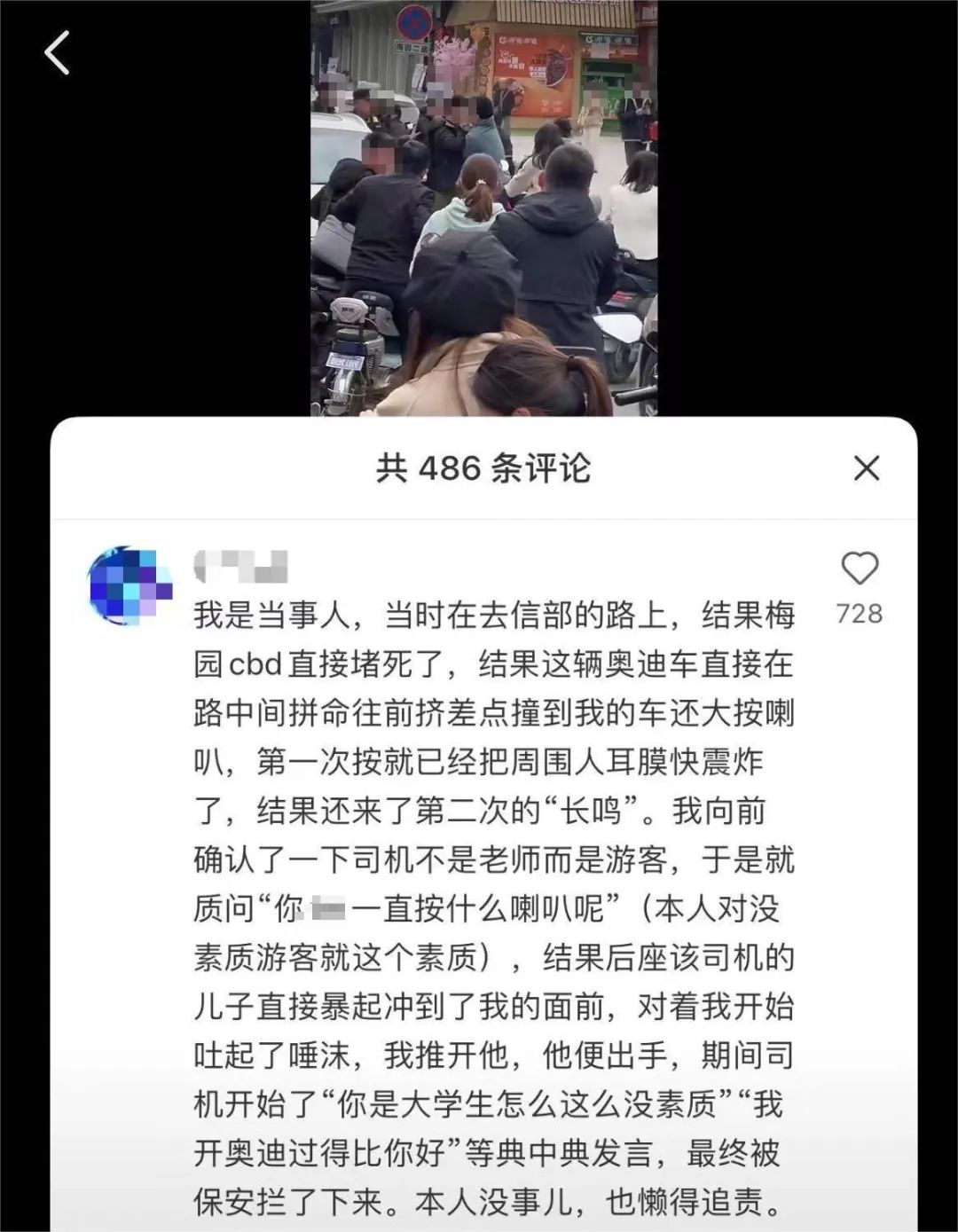 武汉大学打架事件_武大学生与游客大打出手？学校回应_武汉大学学生打架