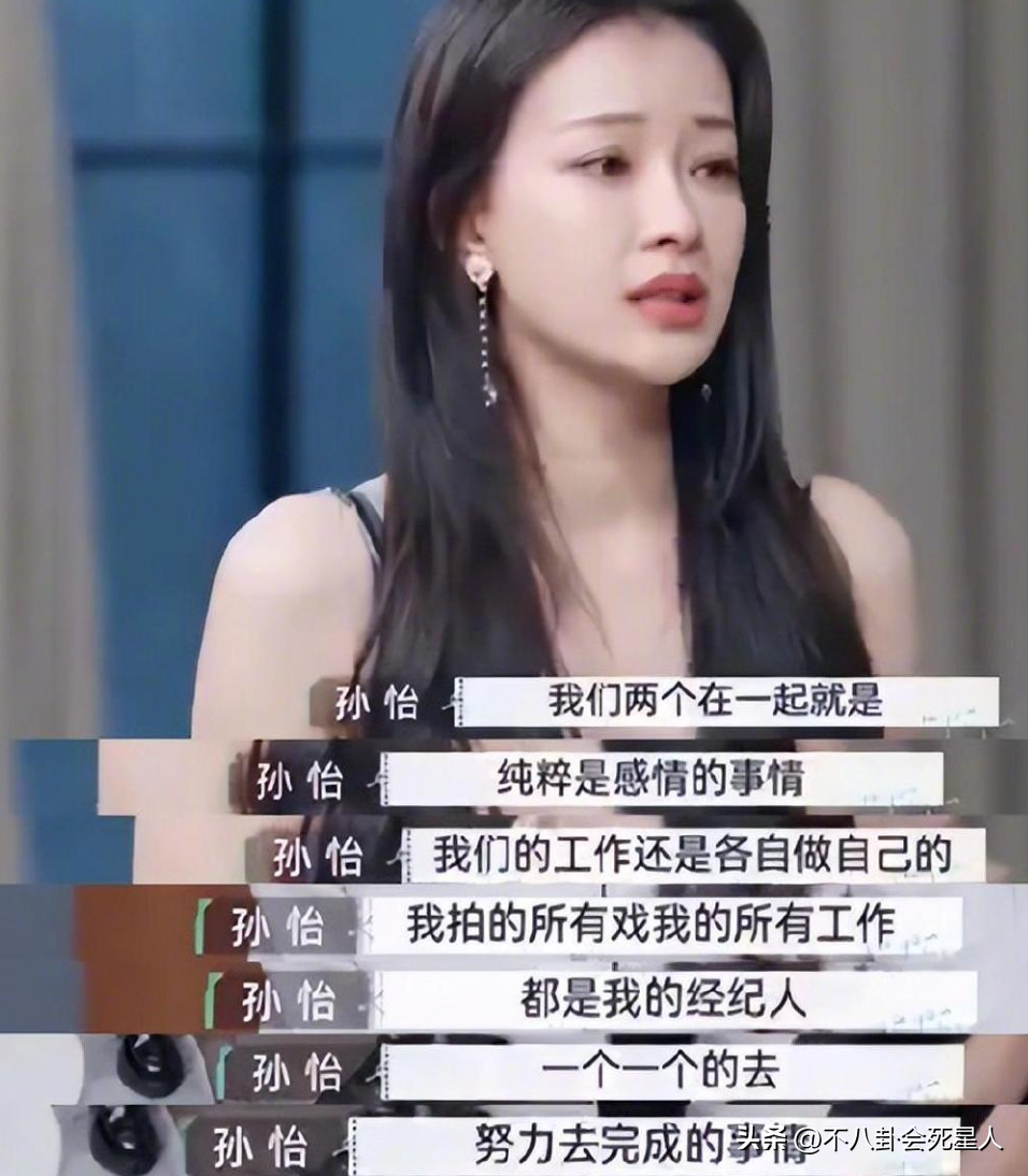 “京城太子妃”离婚后，人设崩得稀碎，孙怡的真面目藏不住了_“京城太子妃”离婚后，人设崩得稀碎，孙怡的真面目藏不住了_