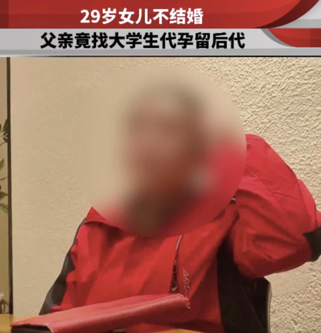 29岁女儿不结婚父亲代孕延续后代_29岁女儿不结婚父亲代孕延续后代_29岁女儿不结婚父亲代孕延续后代