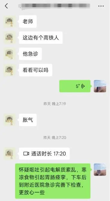 大一学生高铁上和老师视频救人_高铁站救人女孩_医科大学生高铁救人