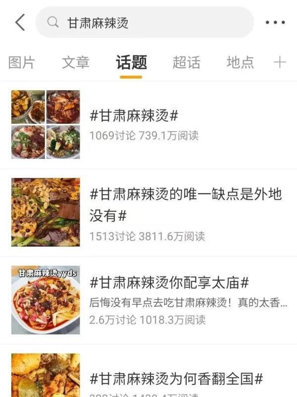 甘肃天水麻辣烫火了 辣子宽粉土豆三美味馋翻全网