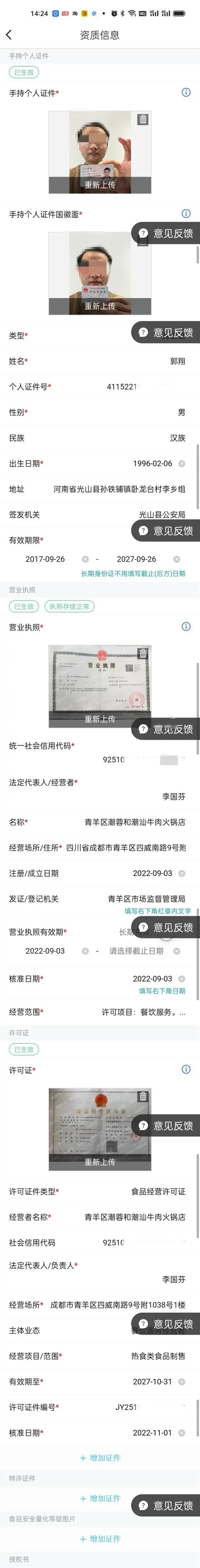 幽灵外卖是什么意思_幽灵店铺是什么_外卖平台幽灵店铺被曝光