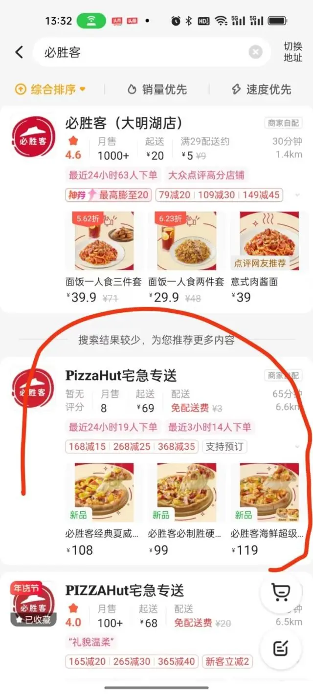 幽灵店铺是什么_幽灵外卖是什么意思_外卖平台幽灵店铺被曝光