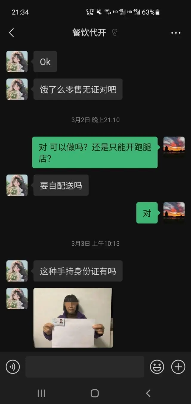 外卖平台幽灵店铺被曝光_幽灵店铺是什么_幽灵外卖是什么意思