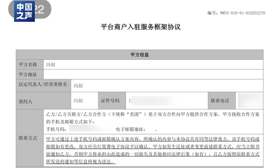 外卖店铺可以“指哪儿开哪儿”？总台记者实地调查“幽灵店铺”→