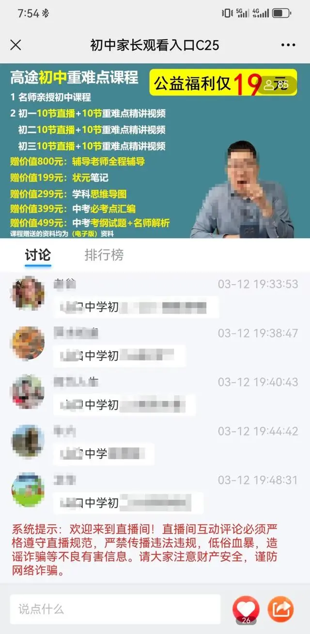 广西消防视频直播_广西消防辟谣组织中小学生观看直播_广西消防新闻