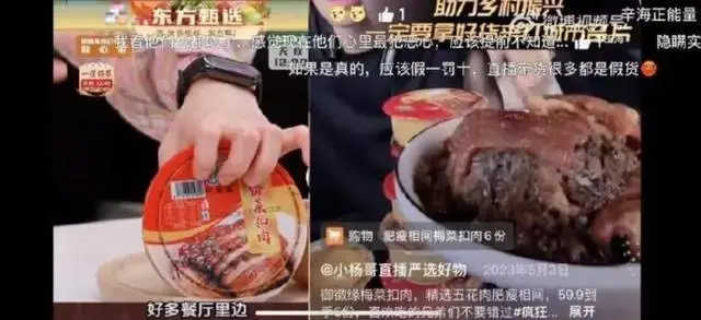 东方甄选回应卖315点名槽头肉扣肉_东方肉馆繁荣路店_东方肉馆团购