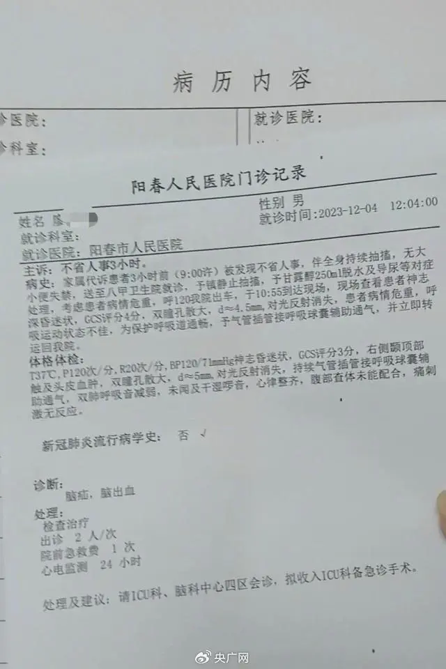 南京警方通报官员殴打护士事件_警方通报7名大学生持棍追打中学生_警方通报城管追打女商贩被砍伤