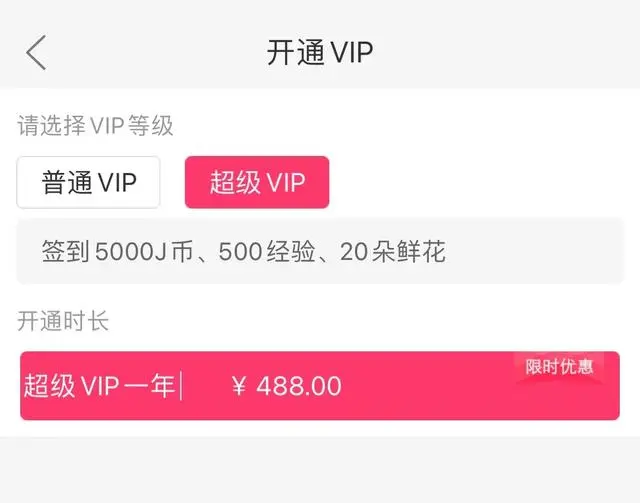 周杰伦抢票app_周杰伦杭州场抢票需先充值488元vip_周杰伦购票