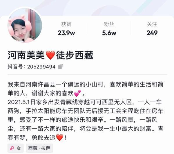 警方认定22岁徒步西藏遇难女孩死因，真相详情始末曝光！