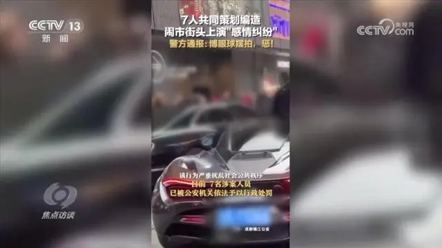 焦点访谈曝光无底线骗流量短视频_底线警示片_底线案例