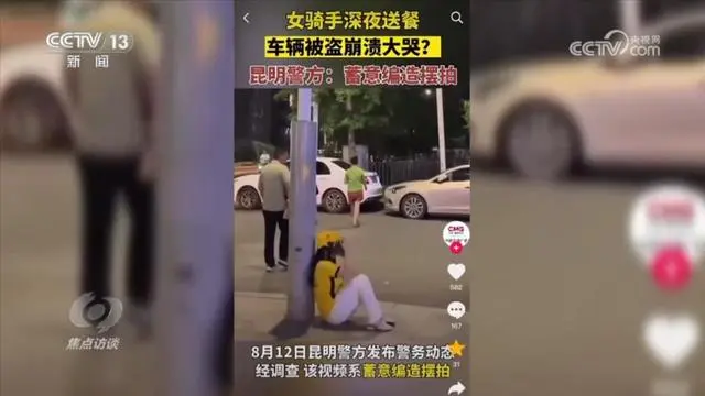 底线案例_焦点访谈曝光无底线骗流量短视频_底线警示片