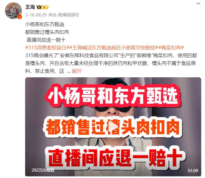 大杨哥直播回应梅菜扣肉事件_大杨哥直播回应梅菜扣肉事件_大杨哥直播回应梅菜扣肉事件