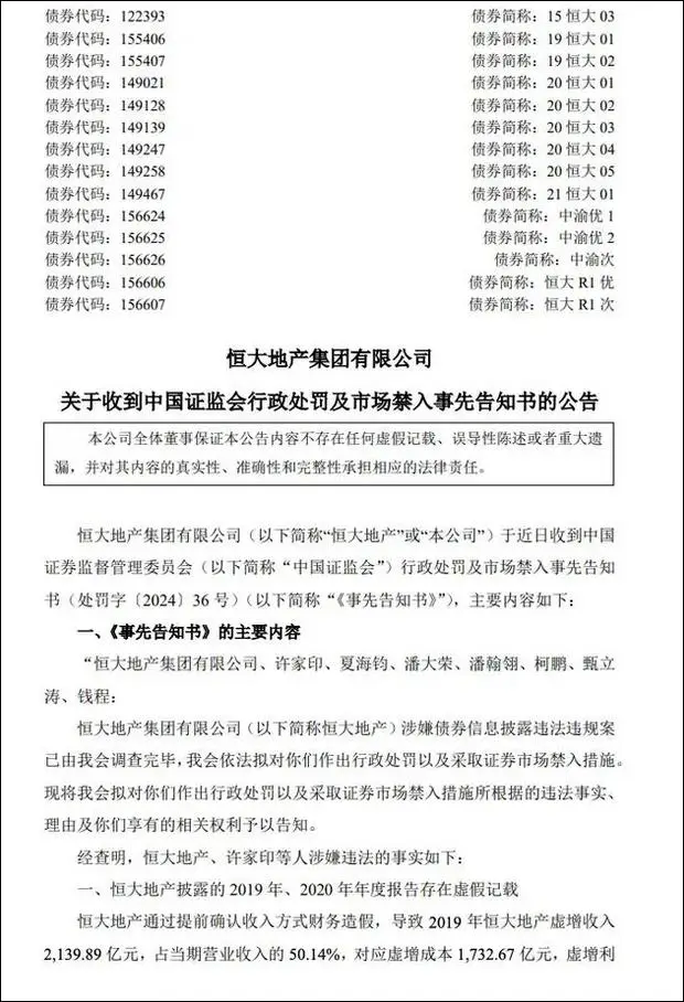 许家印被限制高消费_许家印限制出境了吗_许家印被限制高消费了吗