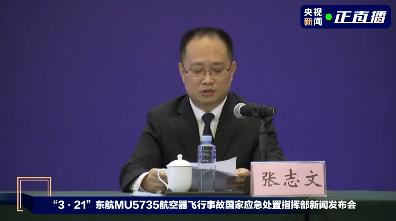 进展事故公布调查东航坠机事件_东航事故2020_东航坠机事故调查进展公布