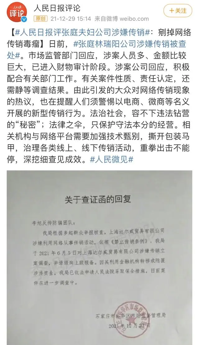 查封的房产夫妻可以分割吗_查封房产解封要产生哪些费用_张庭夫妇96套房产查封后又被解封