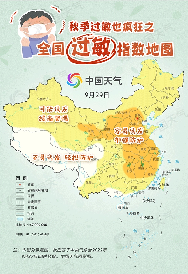 全国花粉过敏指数地图来了_过敏指数预报_过敏指数低是什么意思