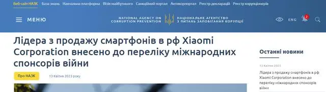 乌克兰宣布撤下国际战争赞助商网页_乌克兰撤回_乌克兰撤回声明