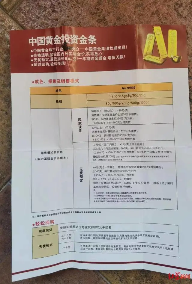 金店没人进店怎么办_金店倒闭黄金怎么办_中国黄金一门店突然人去店空