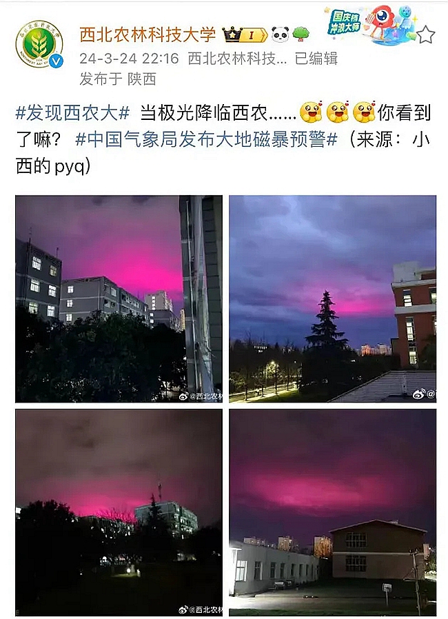 北极可以看到极光_大地磁暴北方多地或能看到极光_北方看北极光