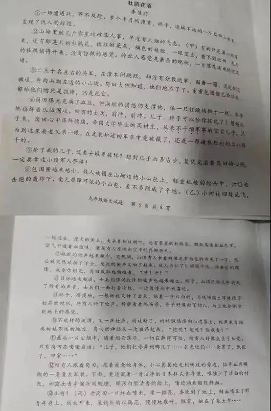 语文试卷文章美化侵华日军 河南通报_语文试卷文章美化侵华日军 河南通报_语文试卷文章美化侵华日军 河南通报