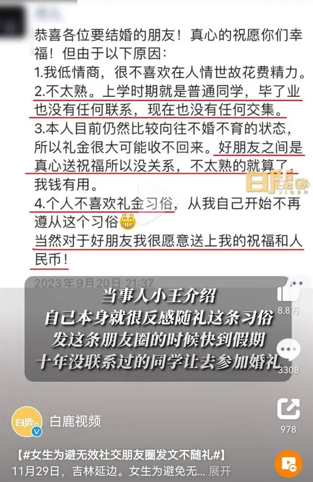 整顿婚礼开始年轻人怎么办_整顿婚礼开始年轻人怎么说_年轻人开始整顿自己婚礼