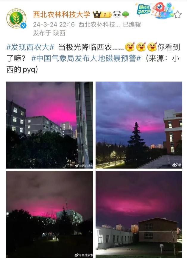 北方能大地极光看到磁暴地震吗_北方能看到极光吗_大地磁暴北方多地或能看到极光