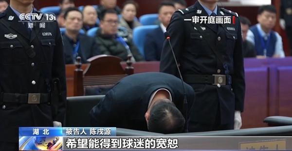 触目惊心！超20家足球俱乐部行贿 三家俱乐部被重点点名