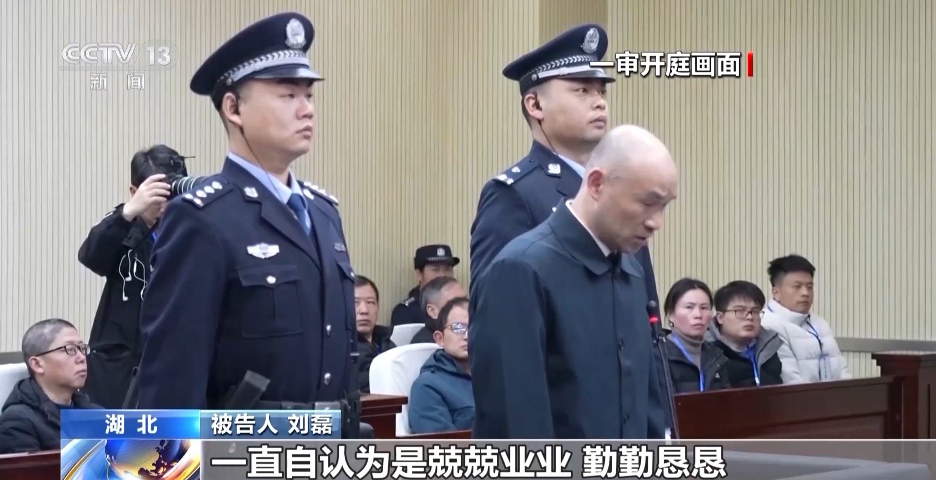 董铮收受恒大等23家俱乐部贿赂_恒大老总被抓_恒大董事会视频