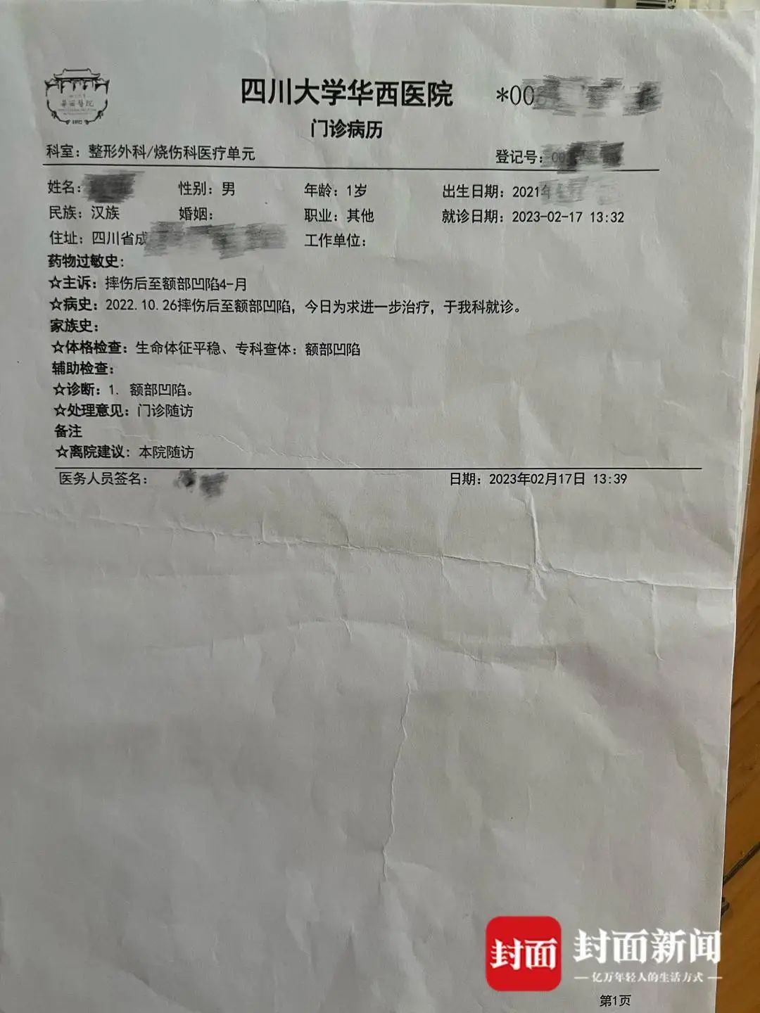 幼童在早教课上摔伤致十级伤残_幼童在早教课上摔伤致十级伤残_幼童在早教课上摔伤致十级伤残